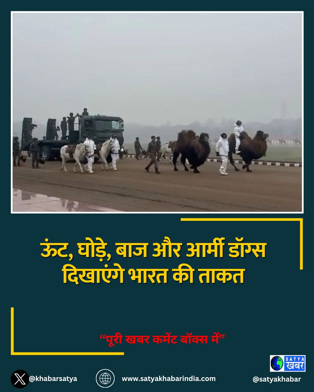 Republic Day 2026 Parade: ???, ?????, ??? ?? ????? ????? ???????? ???? ?? ????