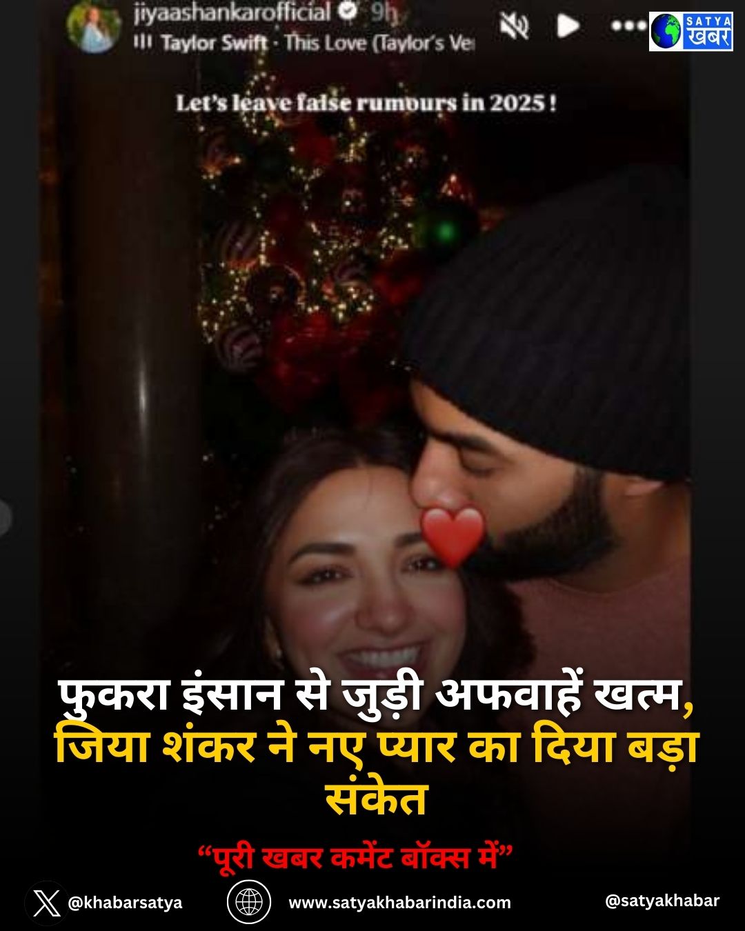 ?????? ????? ?? ????? ??????? ????, Jiya Shankar ?? ?? ????? ?? ???? ???? ?????