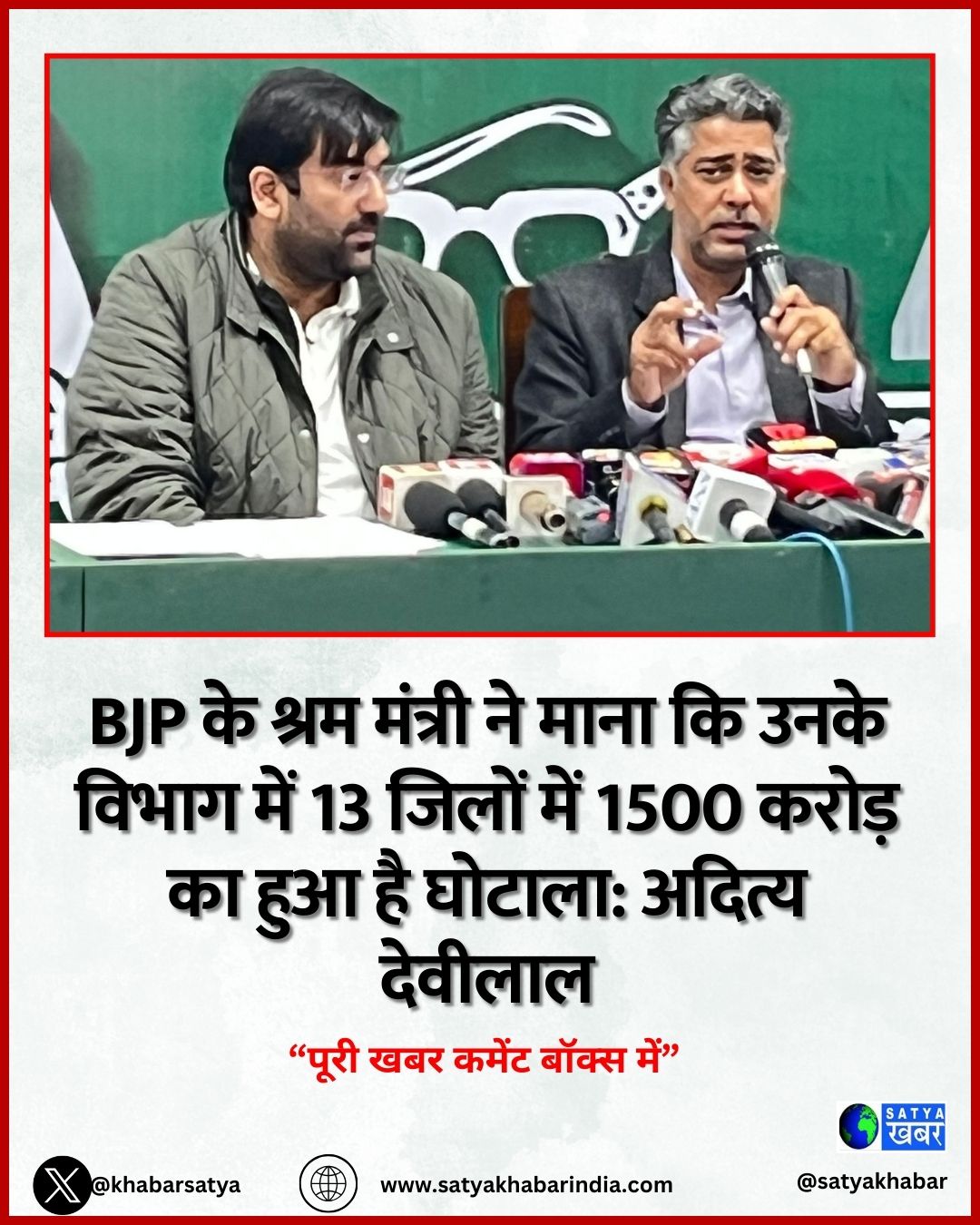 Aditya Devilal: BJP ?? ???? ?????? ?? ???? ?? ???? ????? ??? 13 ????? ??? 1500 ????? ?? ??? ?? ??????