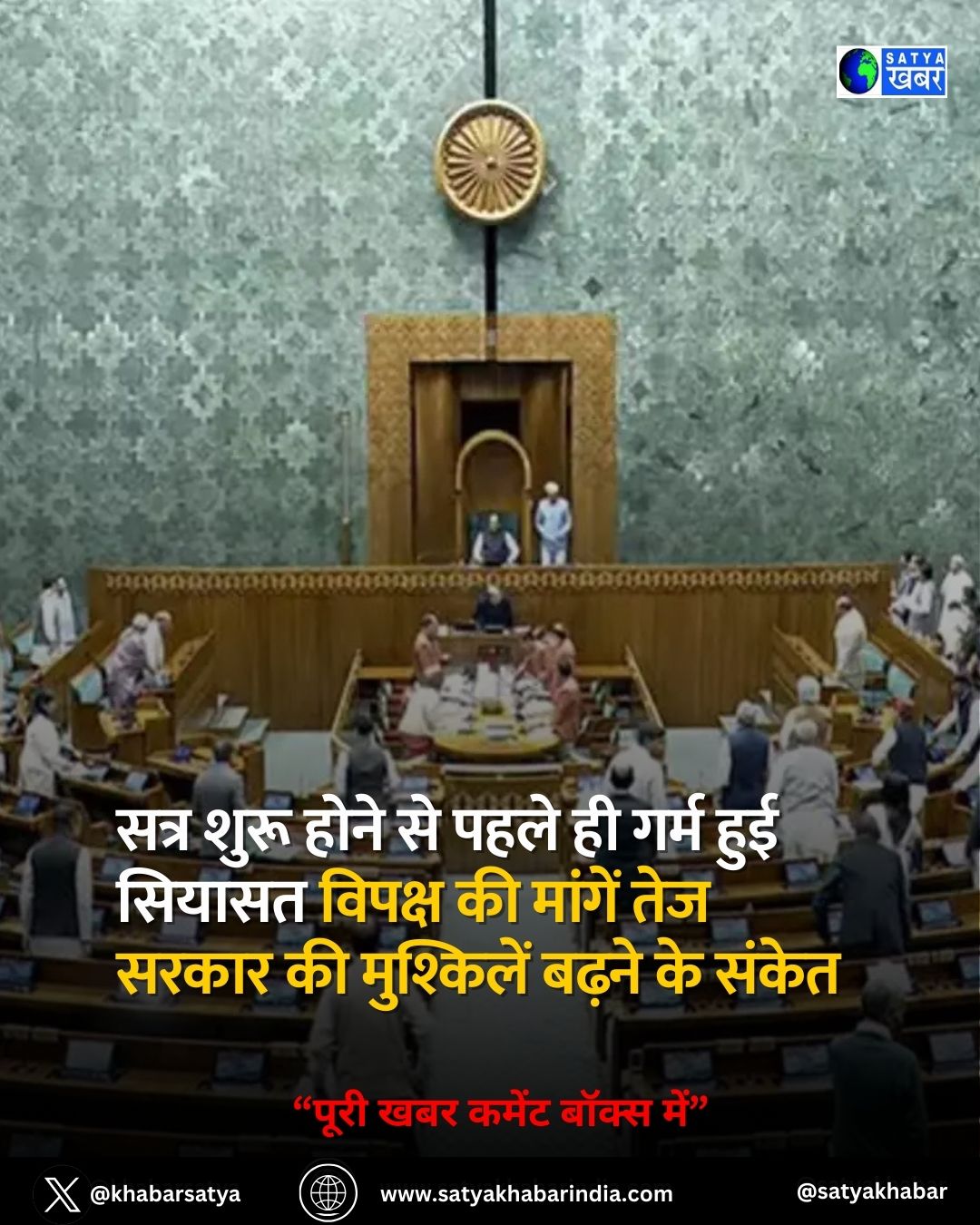 Winter Session of Parliament: ???? ???? ?? ???? ?????! ???? ??? ?? ?????? ?????? ????? ?? ???? ??? ????? ????? ??? ???? ????