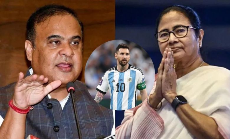 लियोनेल मेसी के नाम पर कोलकाता में बवाल, असम सीएम सरमा का बड़ा हमला, ममता बनर्जी की गिरफ्तारी की मांग से सियासी भूचाल