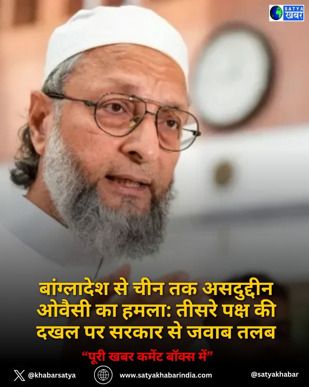 ?????????? ?? ??? ?? Asaduddin Owaisi ?? ????: ????? ???? ?? ??? ?? ????? ?? ???? ???