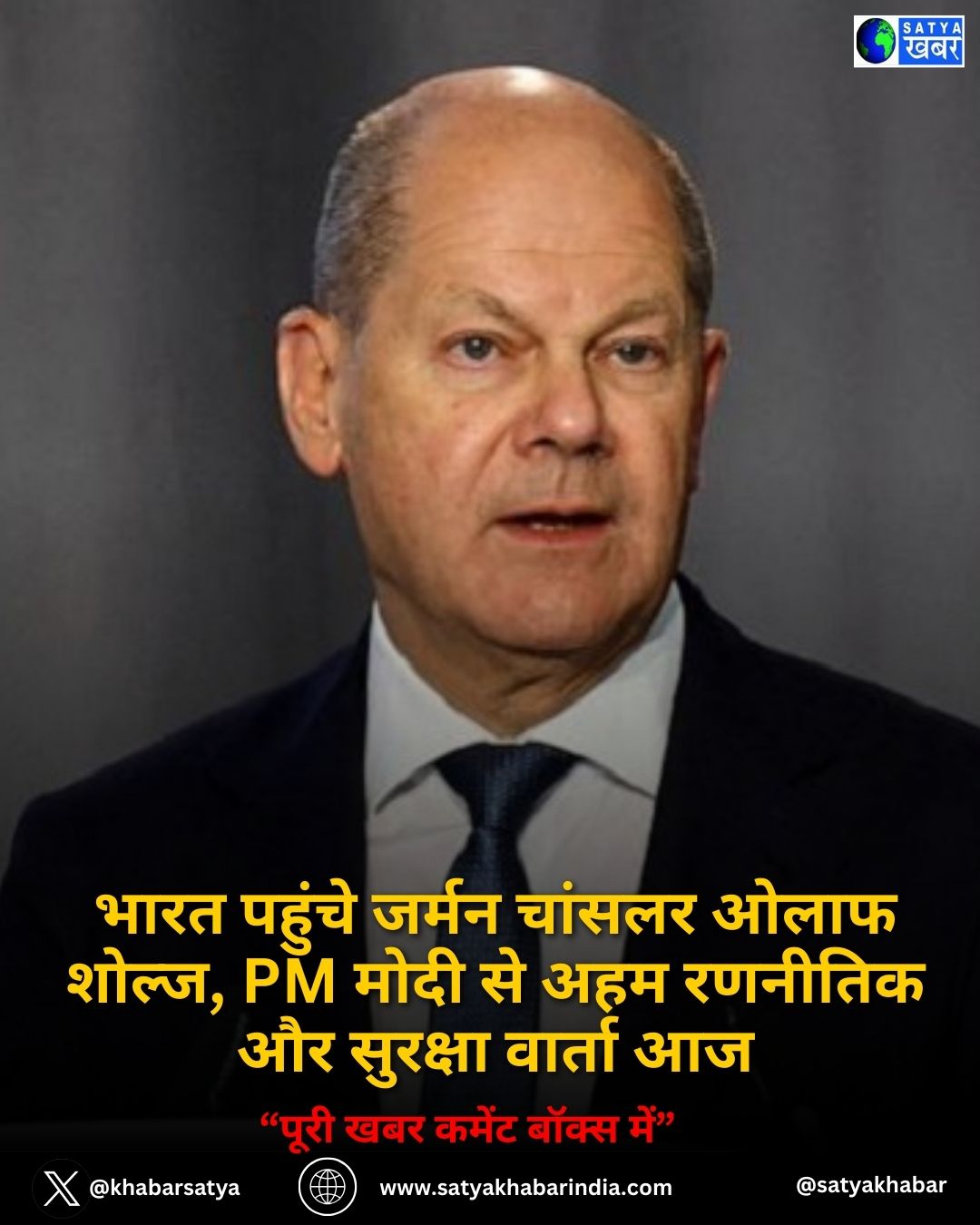 भारत पहुंचे जर्मन चांसलर ओलाफ शोल्ज, PM मोदी से अहम रणनीतिक और सुरक्षा वार्ता आज