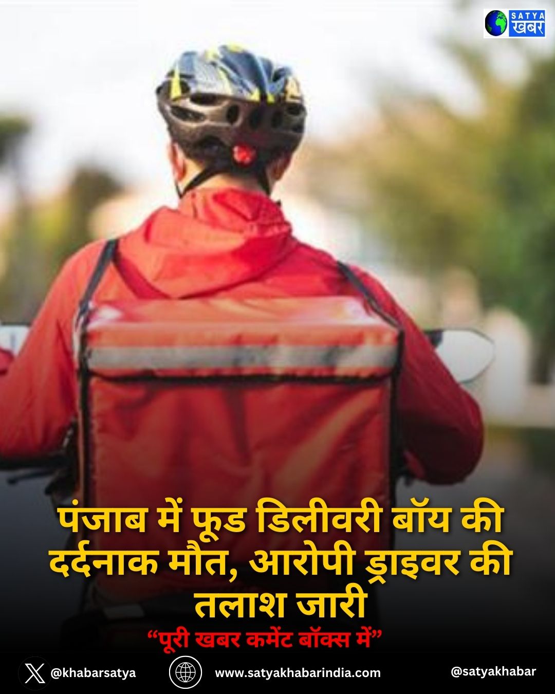 Punjab Accident News: ????? ??? ??? ??????? ??? ?? ??????? ???, ????? ??????? ?? ???? ????