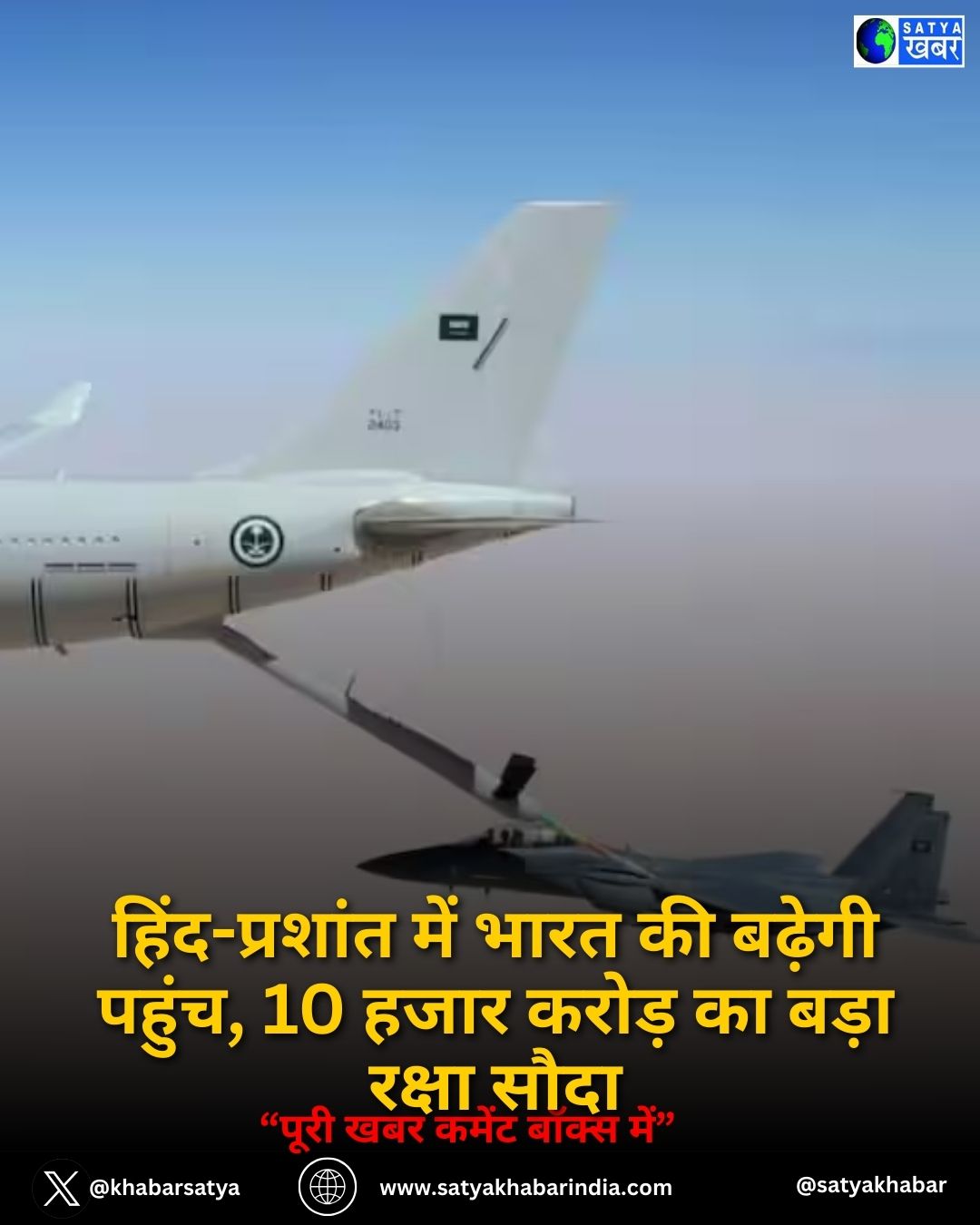 MRTT: हिंद-प्रशांत में भारत की बढ़ेगी पहुंच, 10 हजार करोड़ का बड़ा रक्षा सौदा