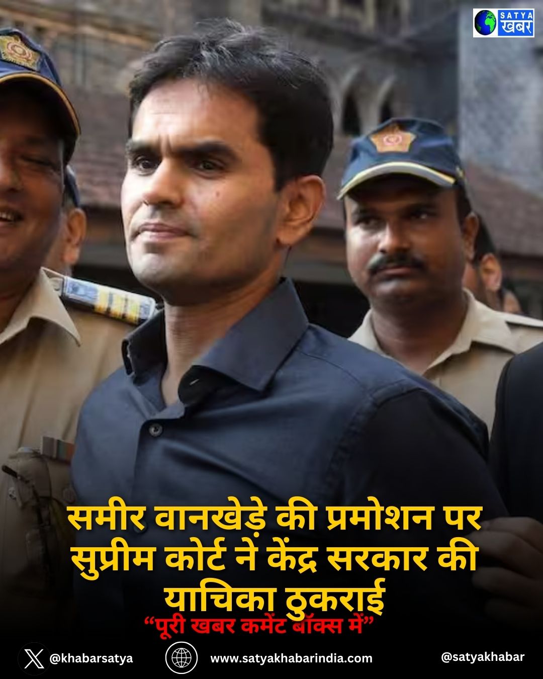 Sameer Wankhede ?? ??????? ?? ??????? ????? ?? ?????? ????? ?? ?????? ??????