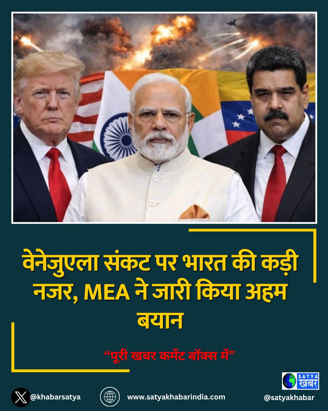 India Venezuela Relations: ????????? ???? ?? ???? ?? ???? ???, MEA ?? ???? ???? ??? ????