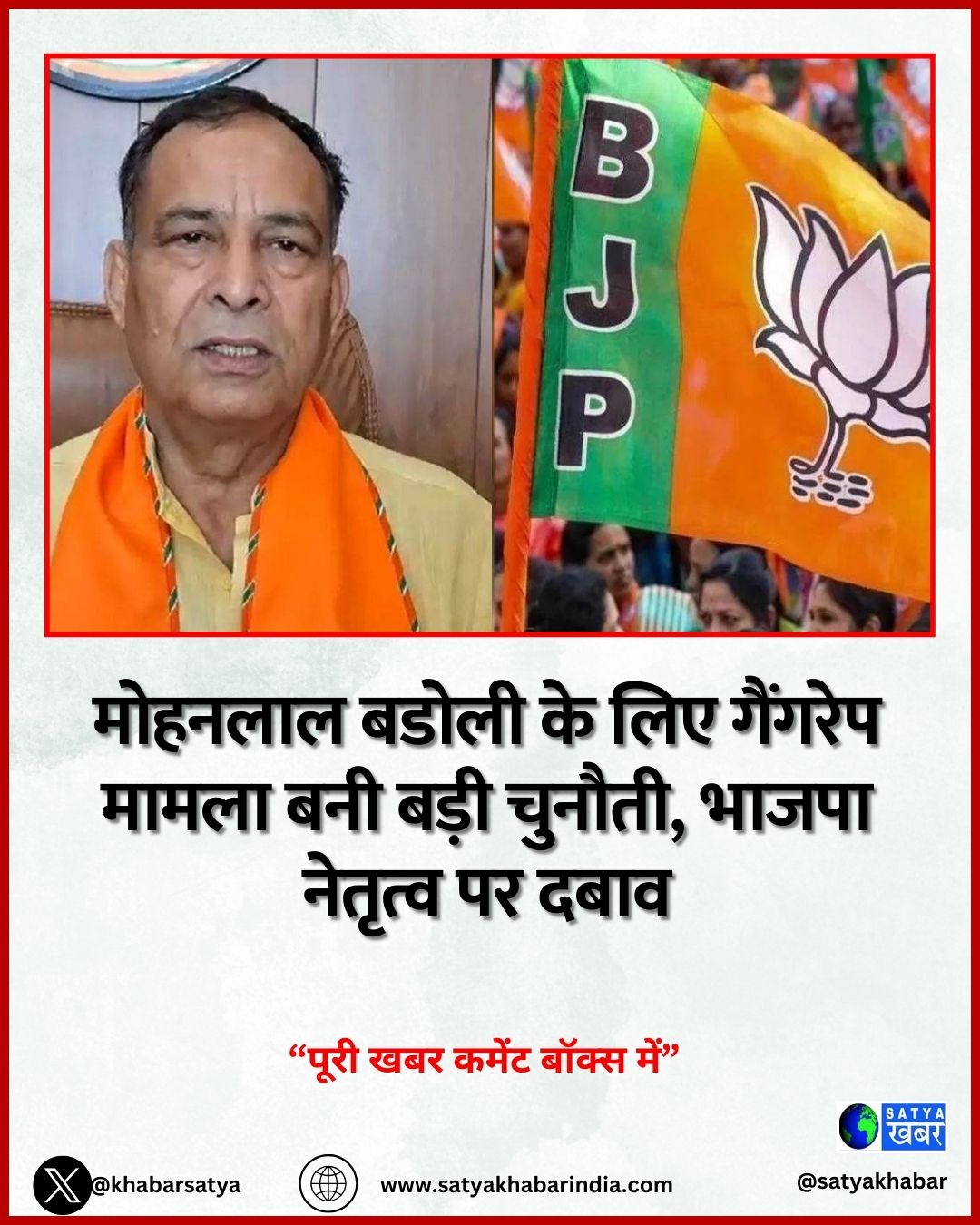 BJP State President: ??????? ????? ?? ??? ??????? ????? ??? ???? ??????, ????? ??????? ?? ????
