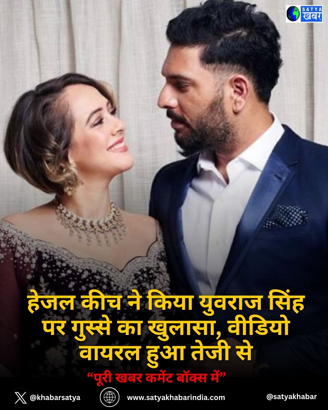 Hazel Keech ने किया युवराज सिंह पर गुस्से का खुलासा, वीडियो वायरल हुआ तेजी से