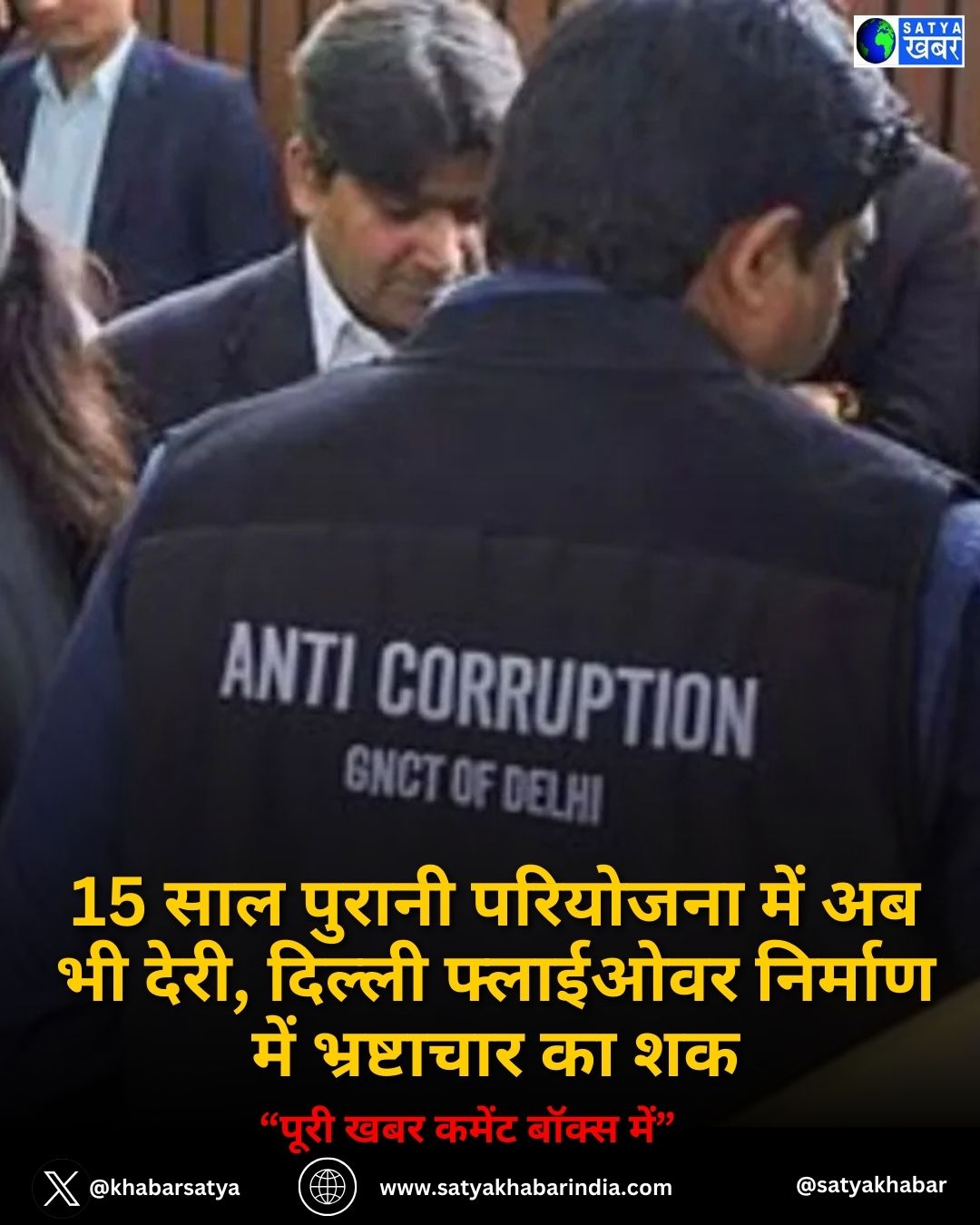 Delhi News: 15 साल पुरानी परियोजना में अब भी देरी, दिल्ली फ्लाईओवर निर्माण में भ्रष्टाचार का शक