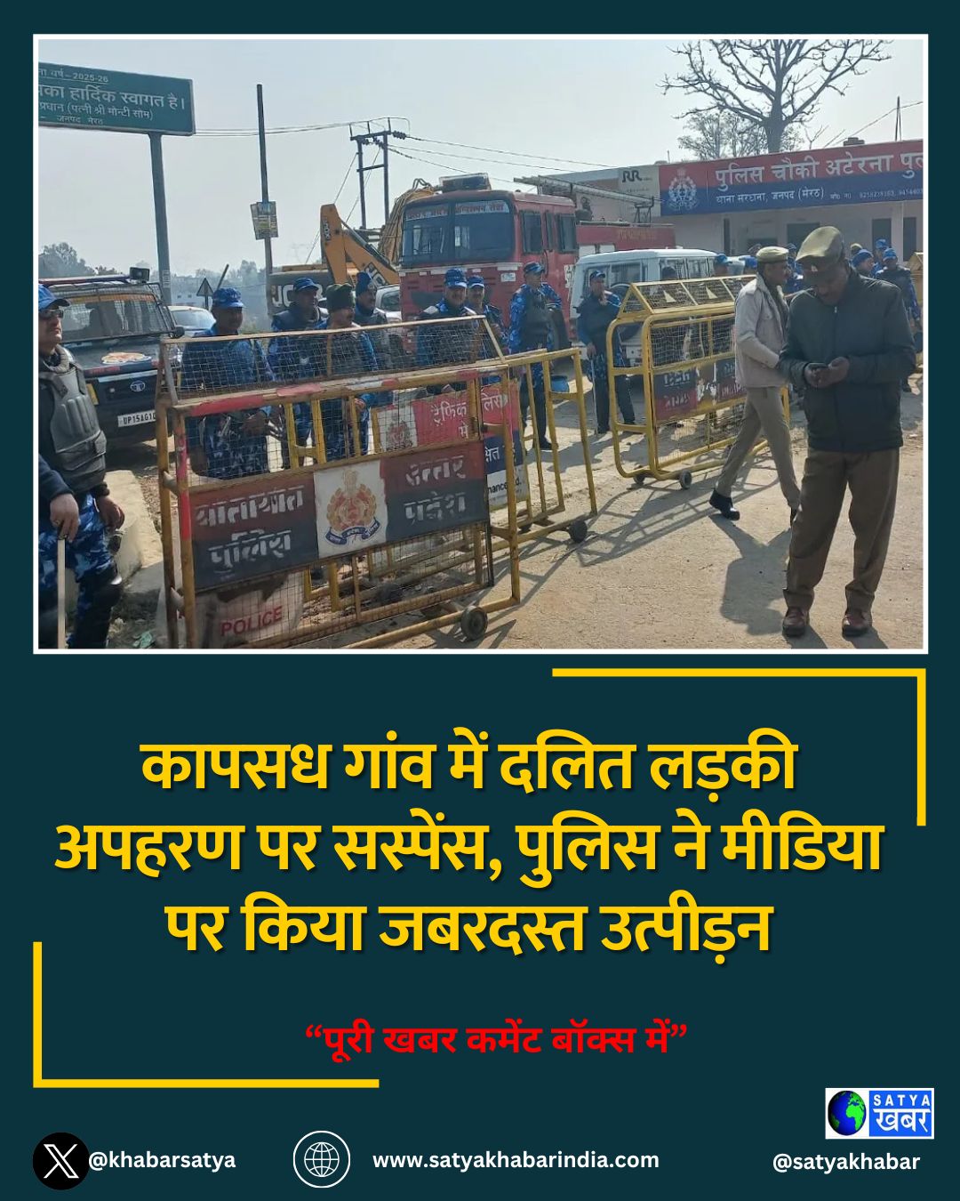 Meerut News: ????? ???? ??? ???? ????? ????? ?? ???????, ????? ?? ?????? ?? ???? ??????? ????????