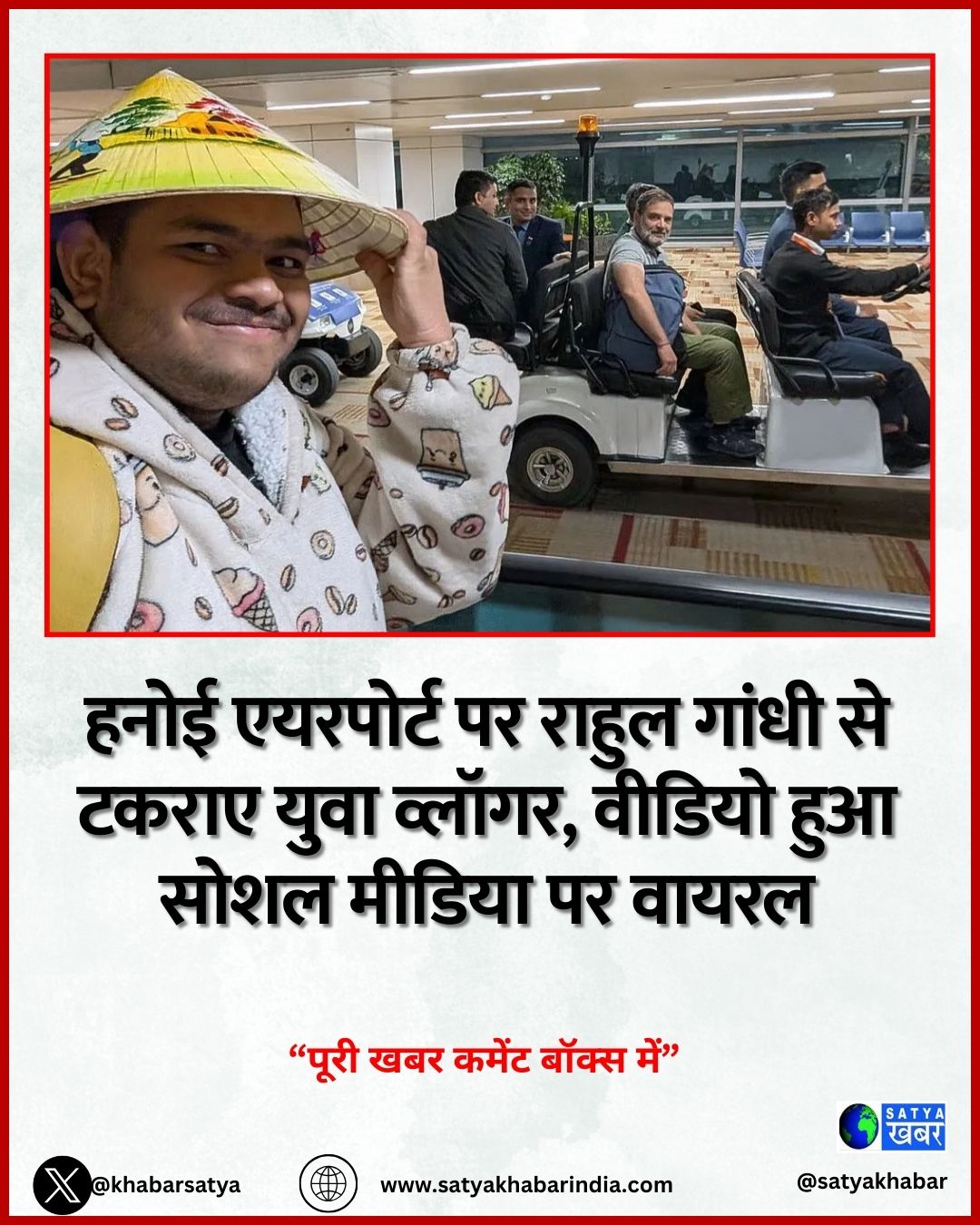 ???? ???????? ?? Rahul Gandhi ?? ????? ???? ??????, ?????? ??? ???? ?????? ?? ?????