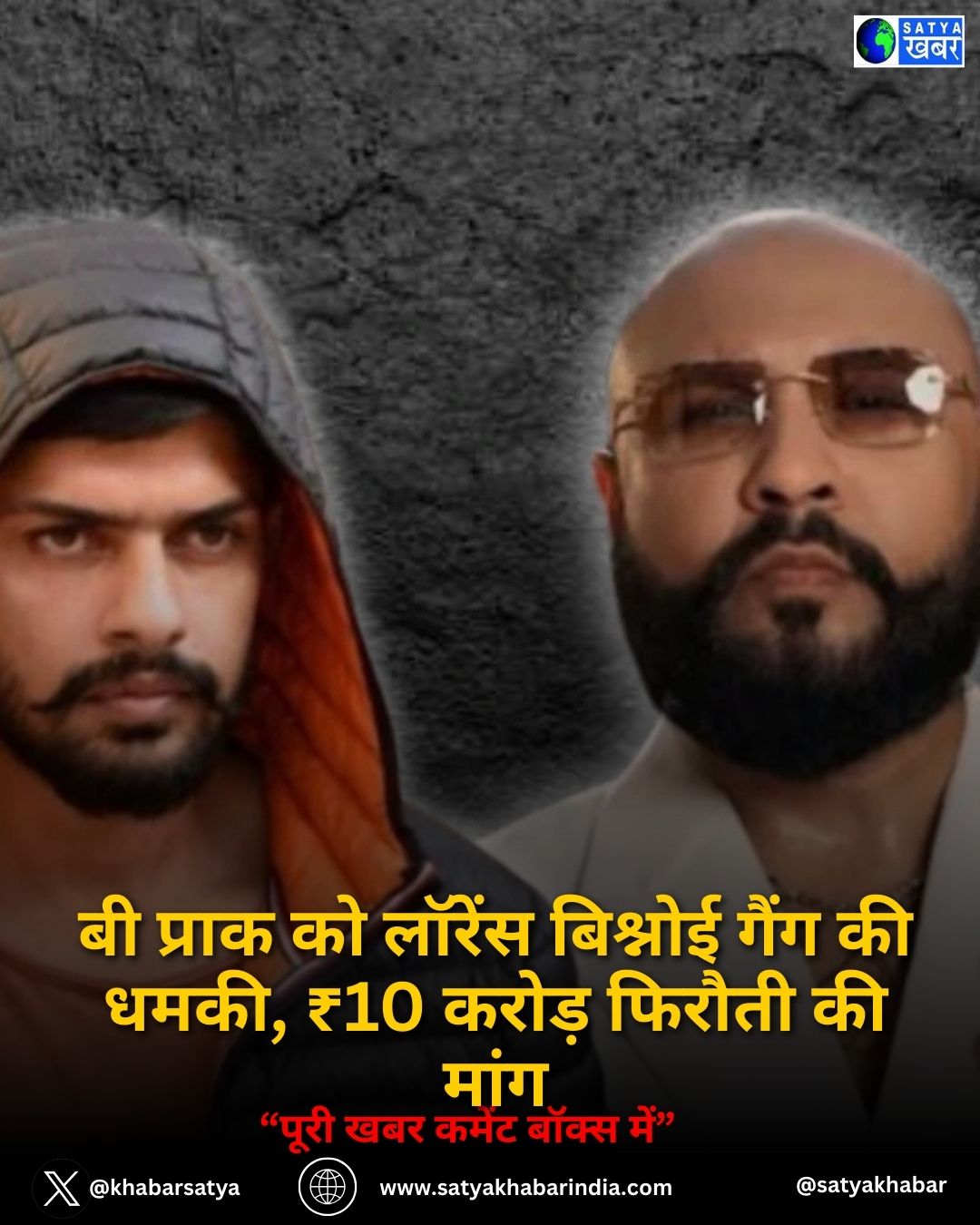 बी प्राक को लॉरेंस बिश्नोई गैंग की धमकी, ₹10 करोड़ फिरौती की मांग