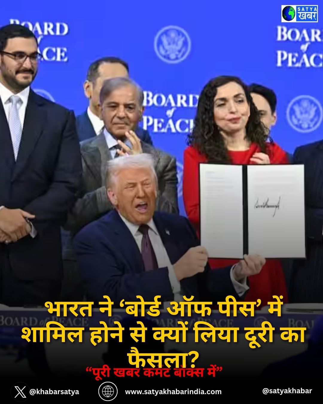 Trump's Board of Peace: ???? ?? ‘????? ?? ???’ ??? ????? ???? ?? ????? ???? ???? ?? ??????