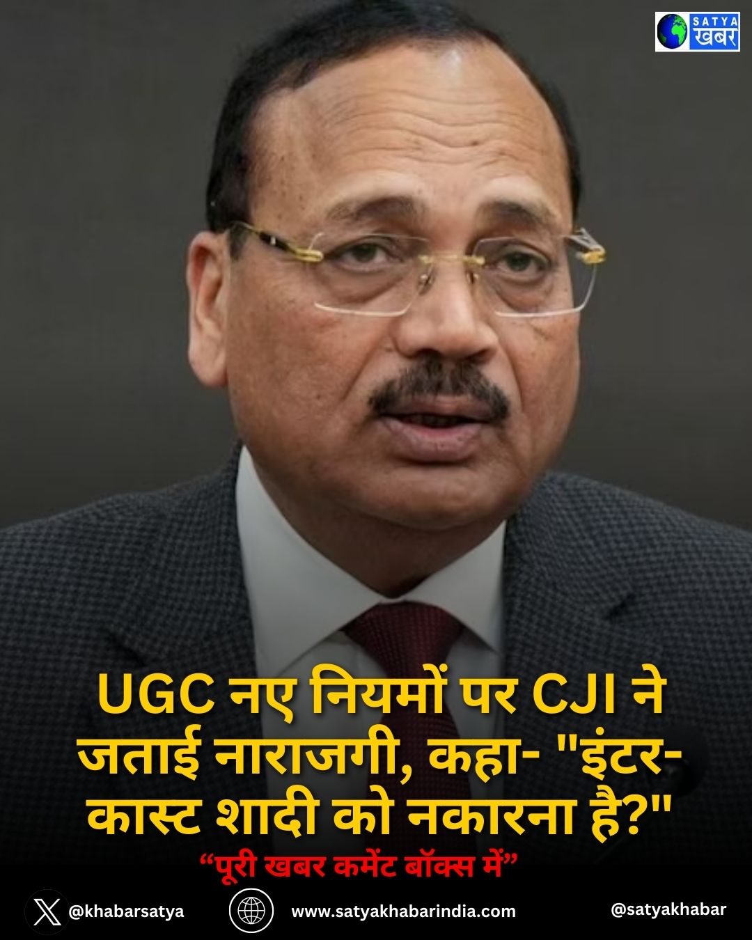 UGC New Rules: UGC ?? ?????? ?? CJI ?? ???? ???????, ???- "????-????? ???? ?? ?????? ???"