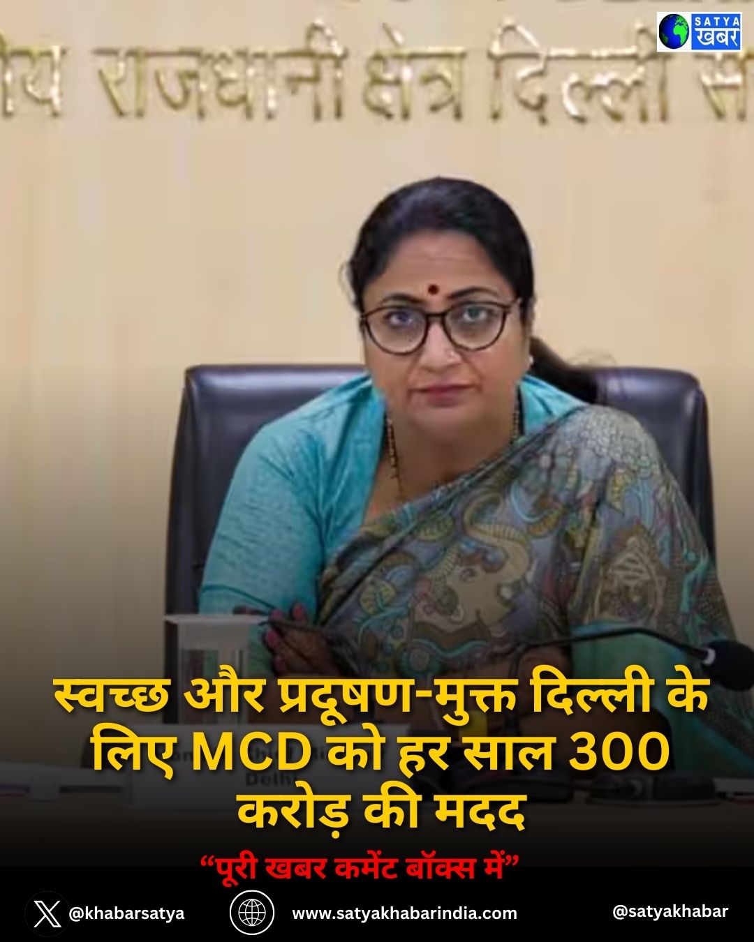 Delhi News: ?????? ?? ???????-????? ?????? ?? ??? MCD ?? ?? ??? 300 ????? ?? ???