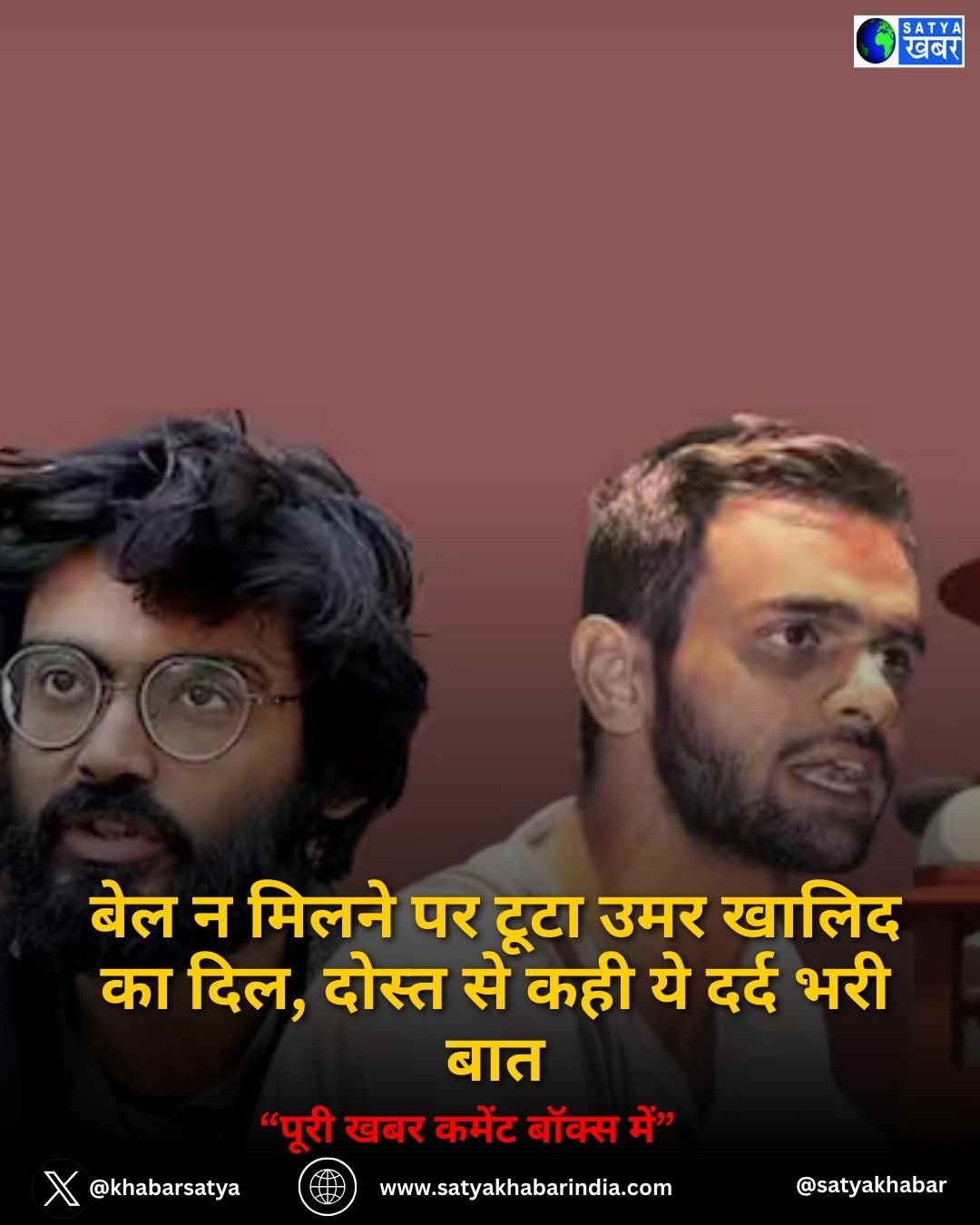 बेल न मिलने पर टूटा उमर खालिद का दिल, दोस्त से कही ये दर्द भरी बात