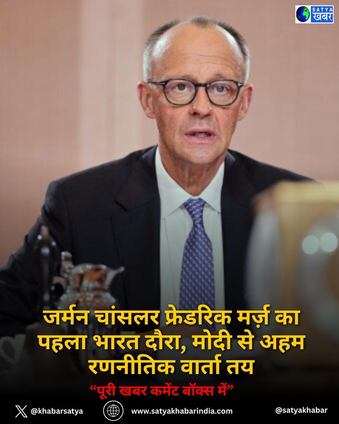 India-Germany Relations: जर्मन चांसलर फ्रेडरिक मर्ज़ का पहला भारत दौरा, मोदी से अहम रणनीतिक वार्ता तय
