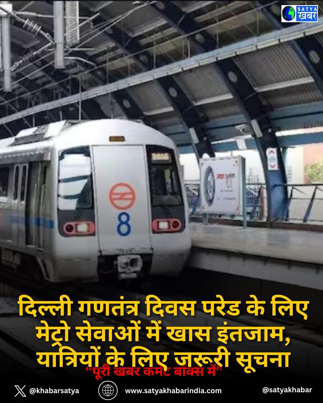Delhi Metro: ?????? ??????? ???? ???? ?? ??? ?????? ?????? ??? ??? ??????, ????????? ?? ??? ????? ?????