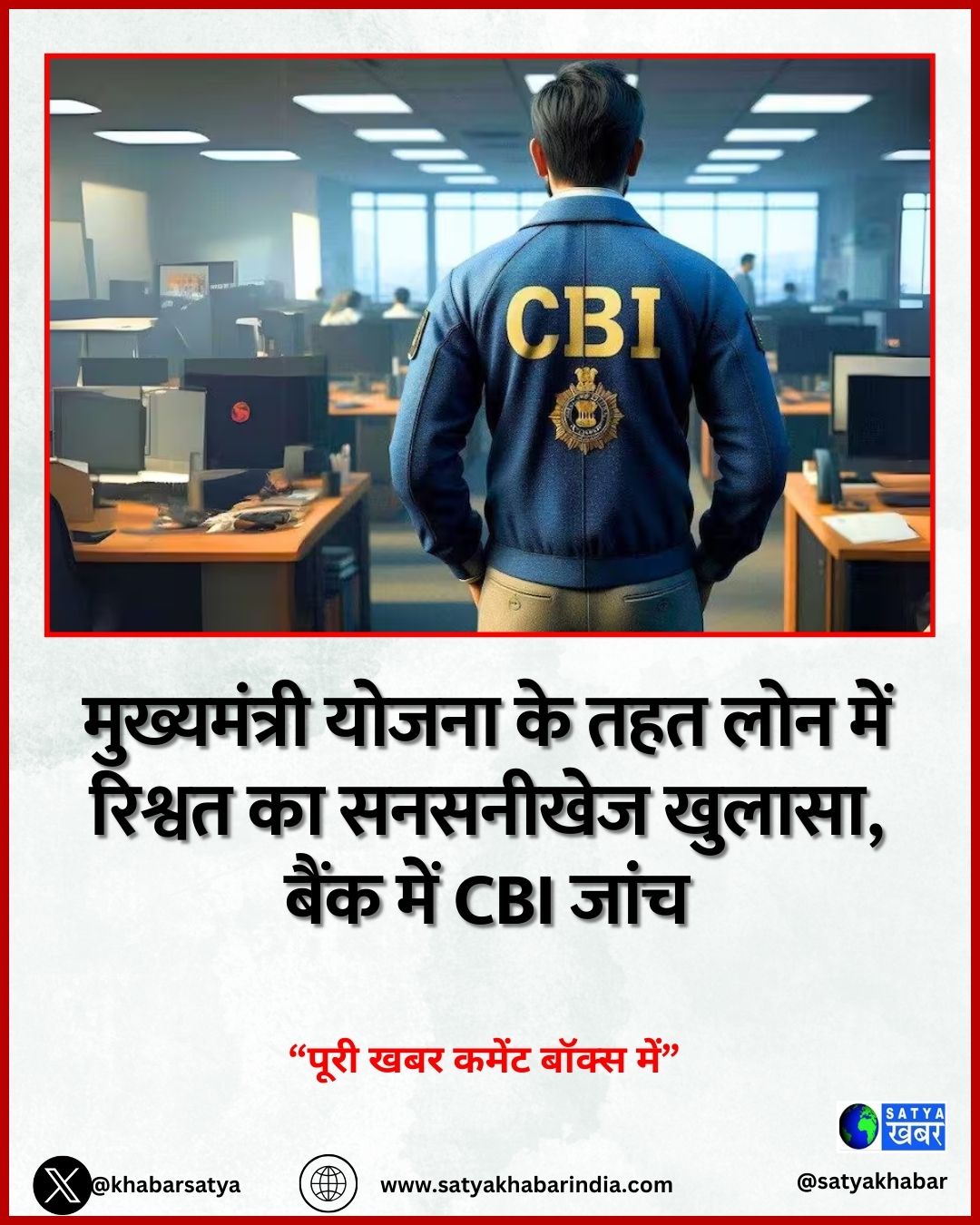 CBI Raid in UP: ??????????? ????? ?? ??? ??? ??? ?????? ?? ???????? ??????, ???? ??? CBI ????