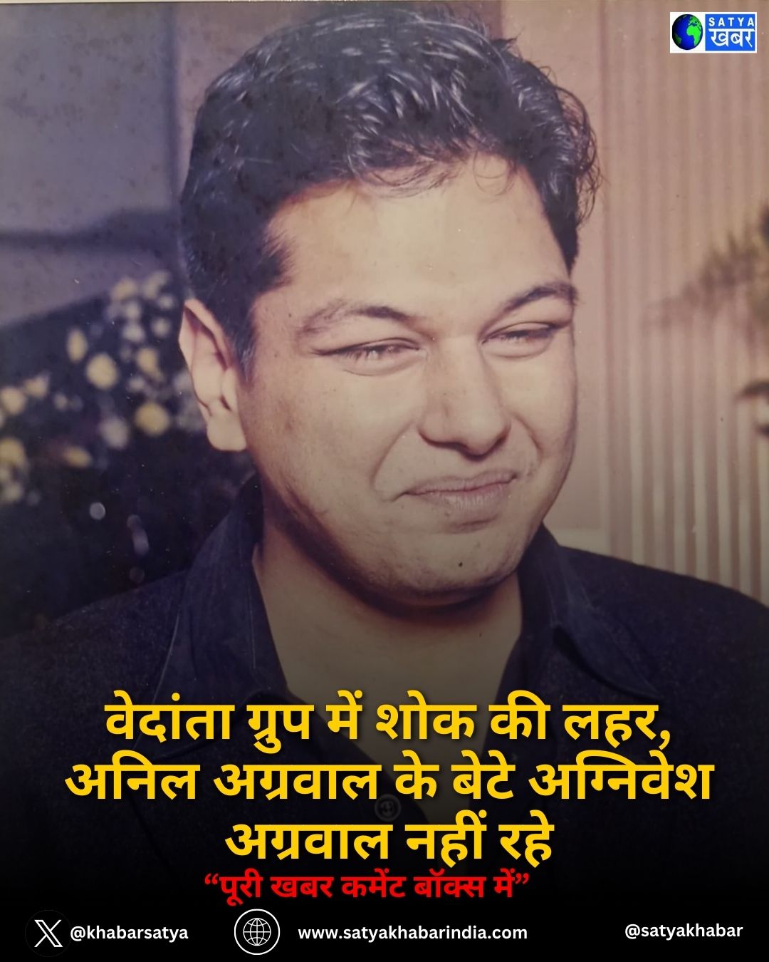 Vedanta Group ??? ??? ?? ???, ???? ??????? ?? ???? ???????? ??????? ???? ???