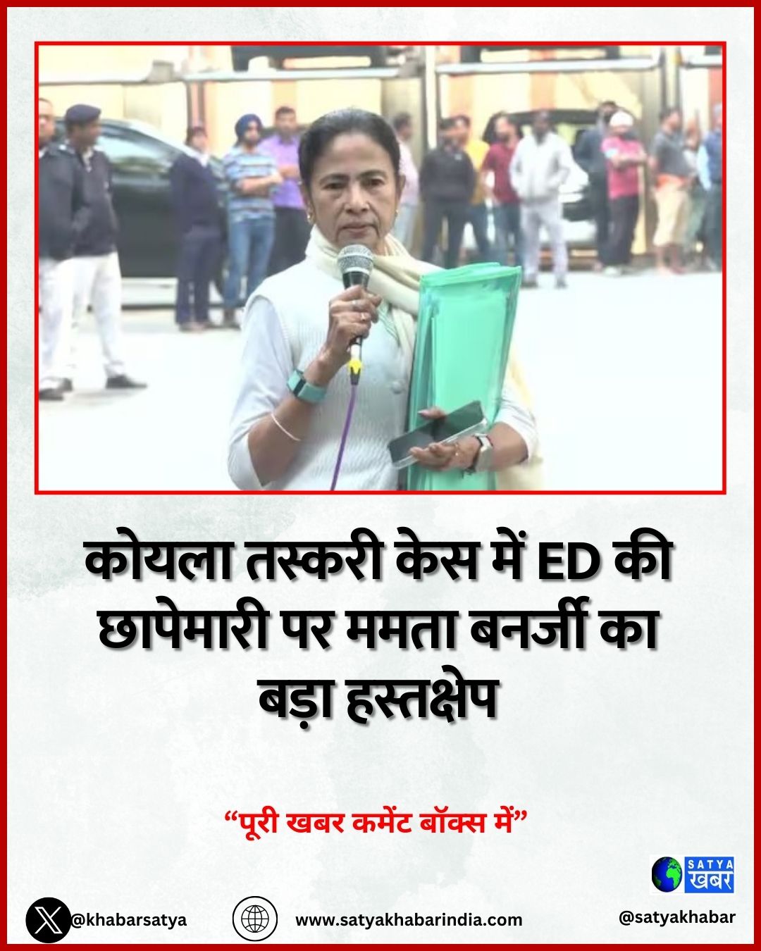 I-PAC Case: कोयला तस्करी केस में ED की छापेमारी पर ममता बनर्जी का बड़ा हस्तक्षेप