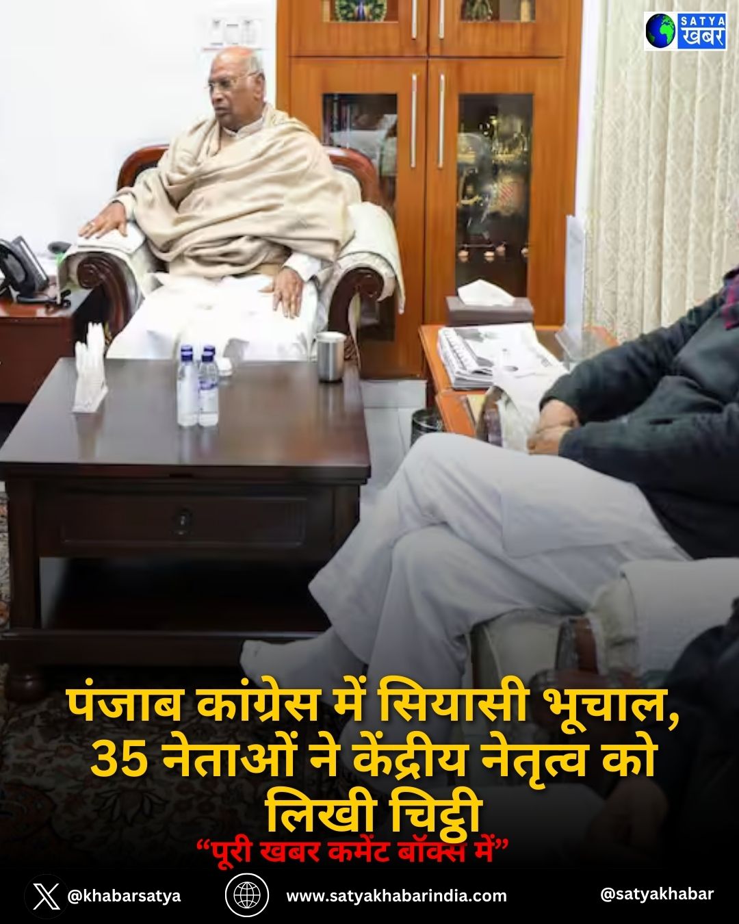 Punjab ???????? ??? ?????? ?????, 35 ?????? ?? ???????? ??????? ?? ???? ??????