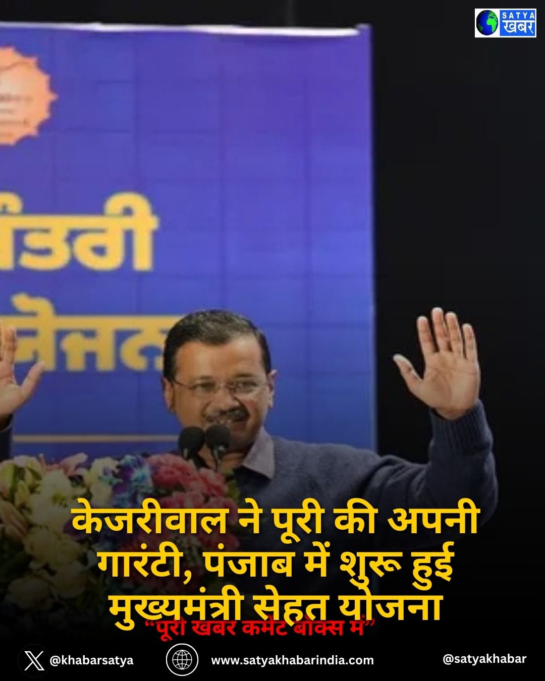 AAP Punjab News: ???????? ?? ???? ?? ???? ??????, ????? ??? ???? ??? ??????????? ???? ?????