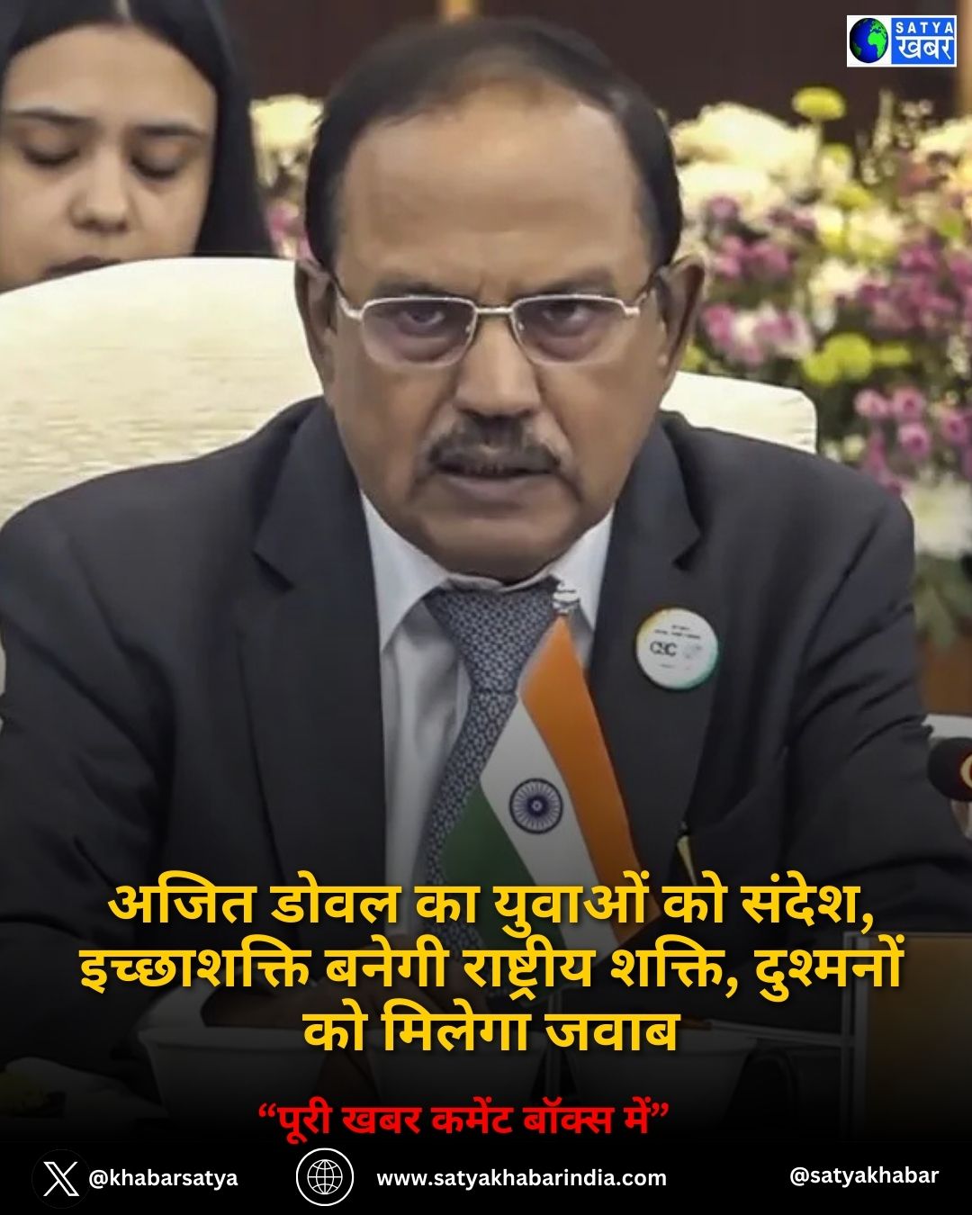 Ajit Doval ?? ?????? ?? ?????, ?????????? ????? ????????? ?????, ???????? ?? ?????? ????