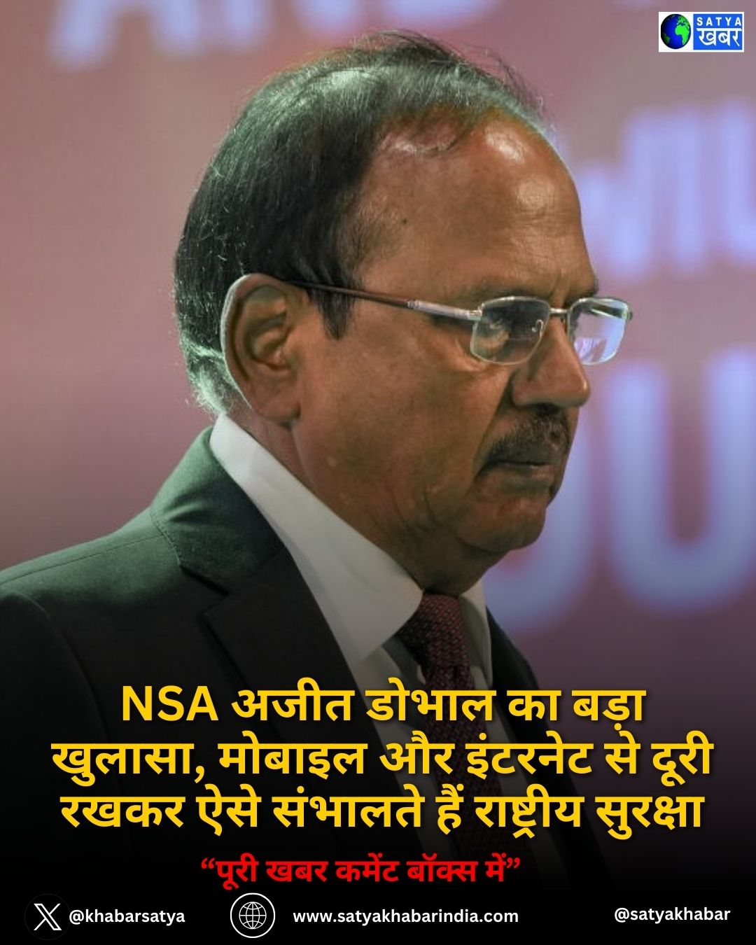 NSA Ajit Doval का बड़ा खुलासा, मोबाइल और इंटरनेट से दूरी रखकर ऐसे संभालते हैं राष्ट्रीय सुरक्षा