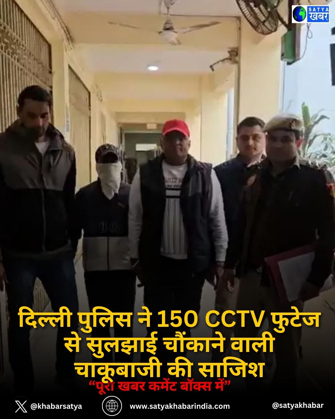 Delhi News: ?????? ????? ?? 150 CCTV ????? ?? ?????? ??????? ???? ???????? ?? ?????