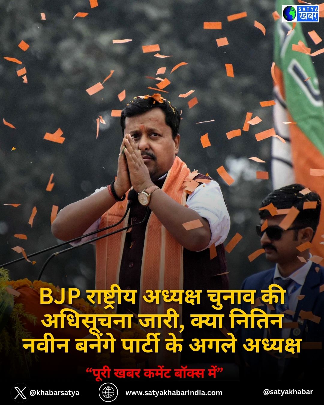 BJP ????????? ??????? ????? ?? ???????? ????, ???? ????? ???? ?????? ?????? ?? ???? ???????
