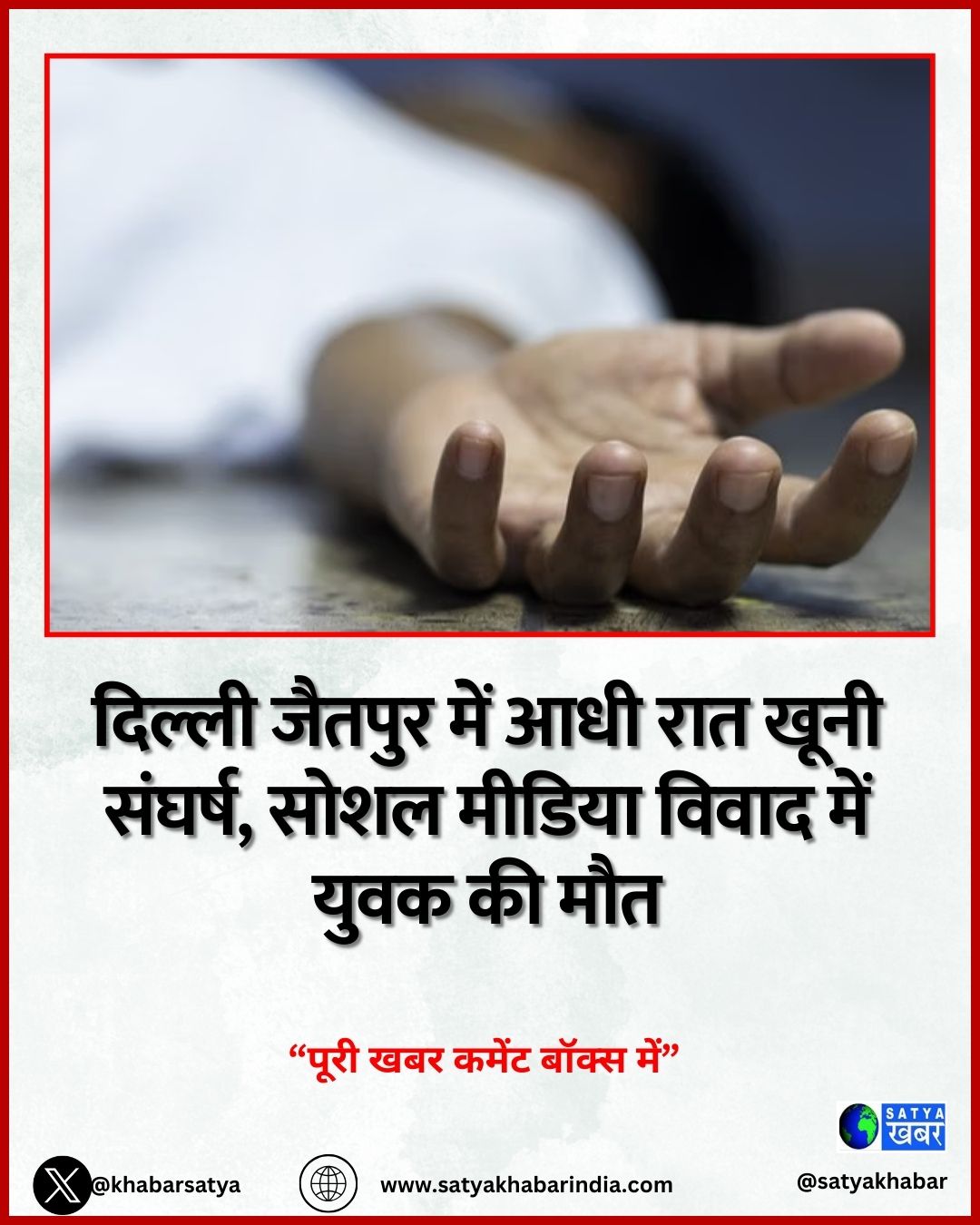 Delhi News: ?????? ?????? ??? ??? ??? ???? ??????, ???? ?????? ????? ??? ???? ?? ???