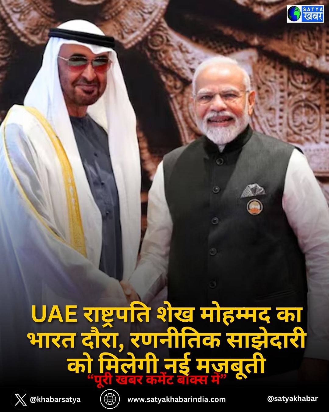 Nahyan India Visit: UAE ?????????? ??? ??????? ?? ???? ????, ??????? ???????? ?? ?????? ?? ??????