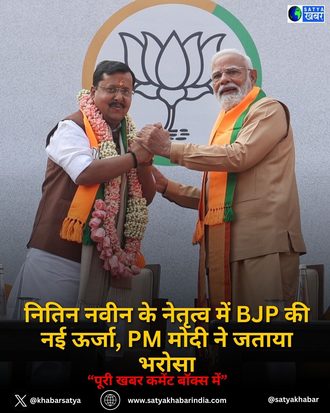 Nitin Naveen के नेतृत्व में BJP की नई ऊर्जा, PM मोदी ने जताया भरोसा