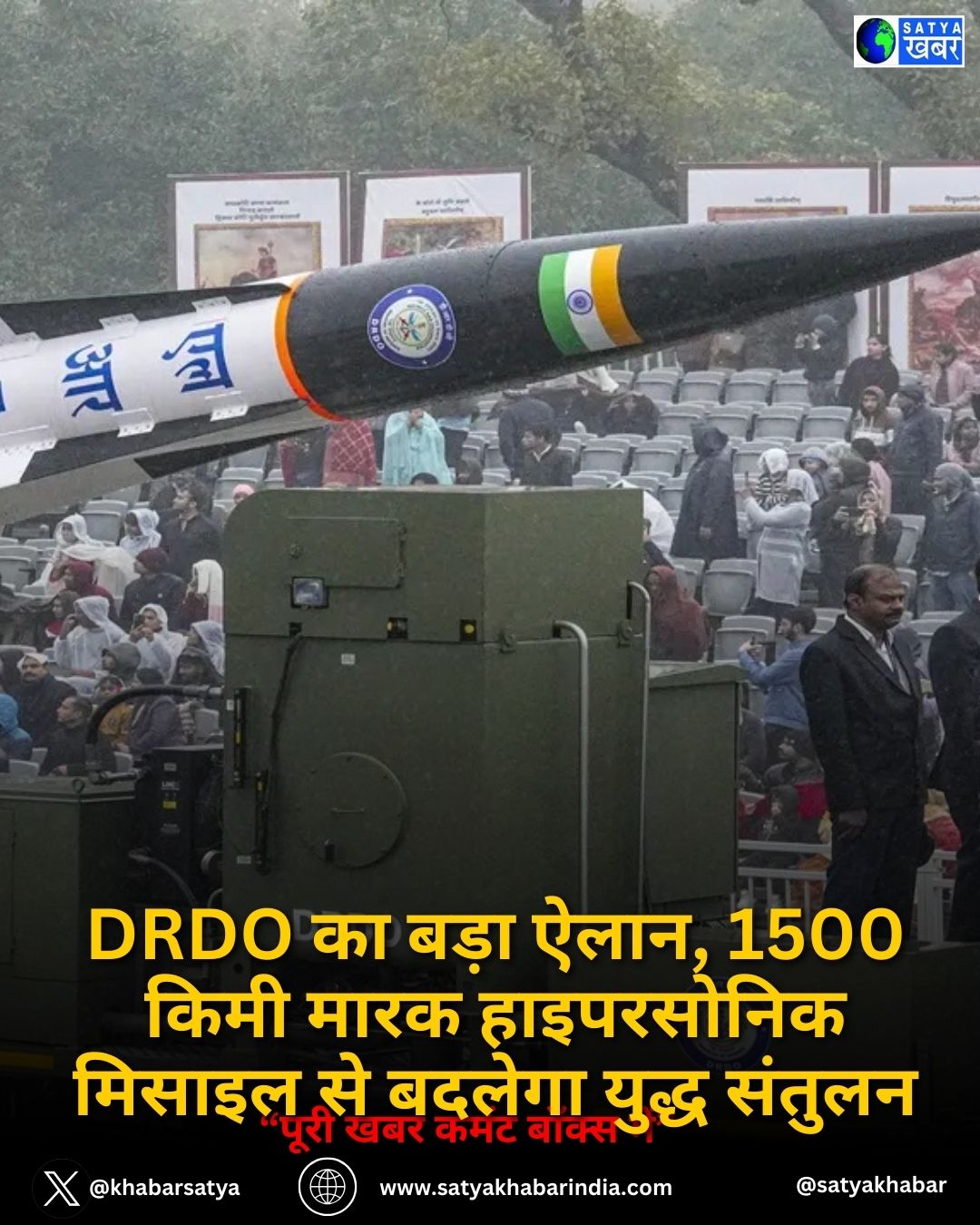 DRDO का बड़ा ऐलान, 1500 किमी मारक हाइपरसोनिक मिसाइल से बदलेगा युद्ध संतुलन