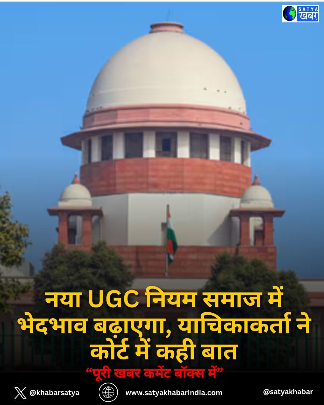 UGC New Rules 2026: ??? UGC ???? ???? ??? ?????? ???????, ??????????? ?? ????? ??? ??? ???