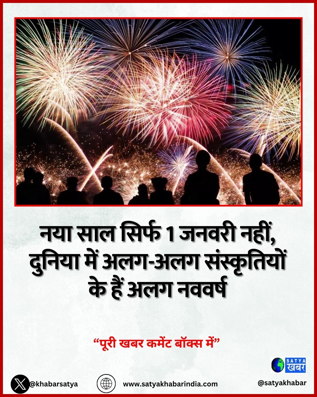 New Year 2026: ??? ??? ????? 1 ????? ????, ?????? ??? ???-??? ??????????? ?? ??? ??? ??????