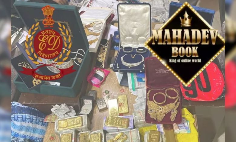 Mahadev online betting case: ऑनलाइन सट्टेबाजी पर ईडी का शिकंजा, महादेव बुक से जुड़े 91 करोड़ जब्त