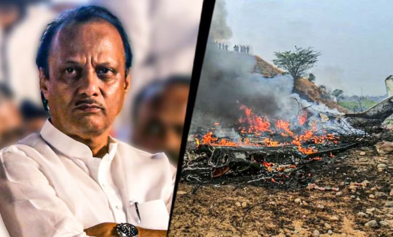 Ajit Pawar का प्लेन बारामती में क्रैश, एयरक्राफ्ट जलकर खाक, सभी की मौत