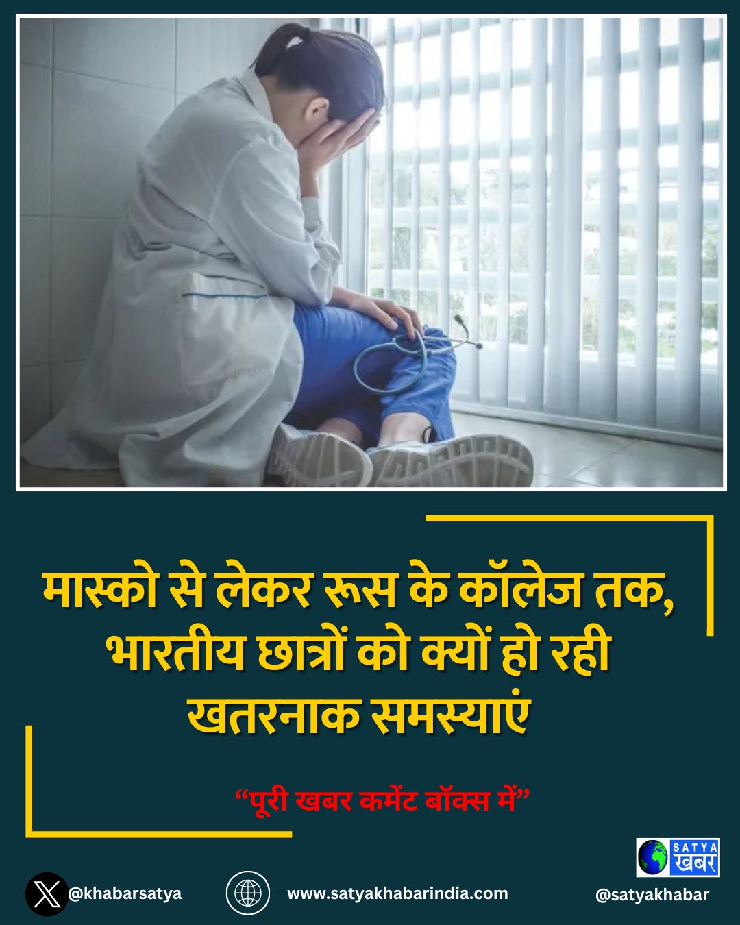 रूस में भारतीय छात्रों को शोषण: मास्को से लेकर रूस के कॉलेज तक, भारतीय छात्रों को क्यों हो रही खतरनाक समस्याएं