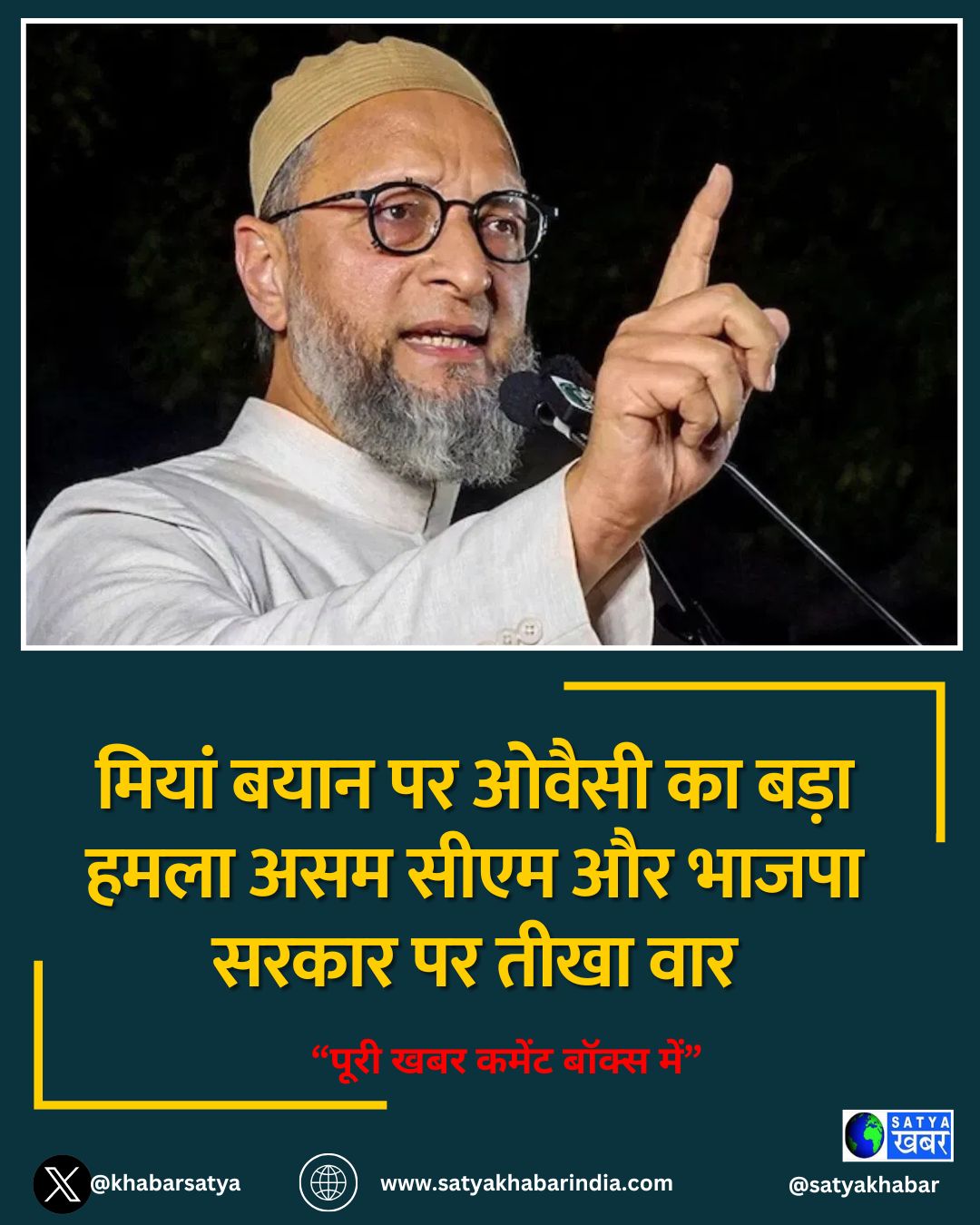 Asaduddin Owaisi Remark: ????? ???? ?? ????? ?? ???? ???? ??? ???? ?? ????? ????? ?? ???? ???