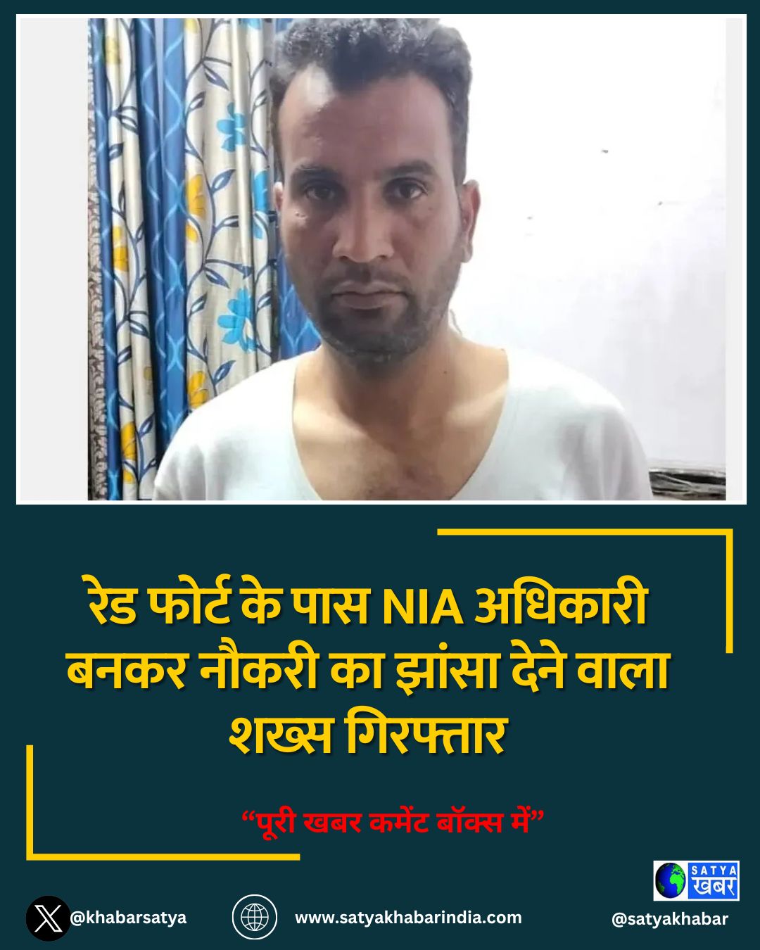 Delhi News: ??? ????? ?? ??? NIA ??????? ???? ????? ?? ????? ???? ???? ???? ????????