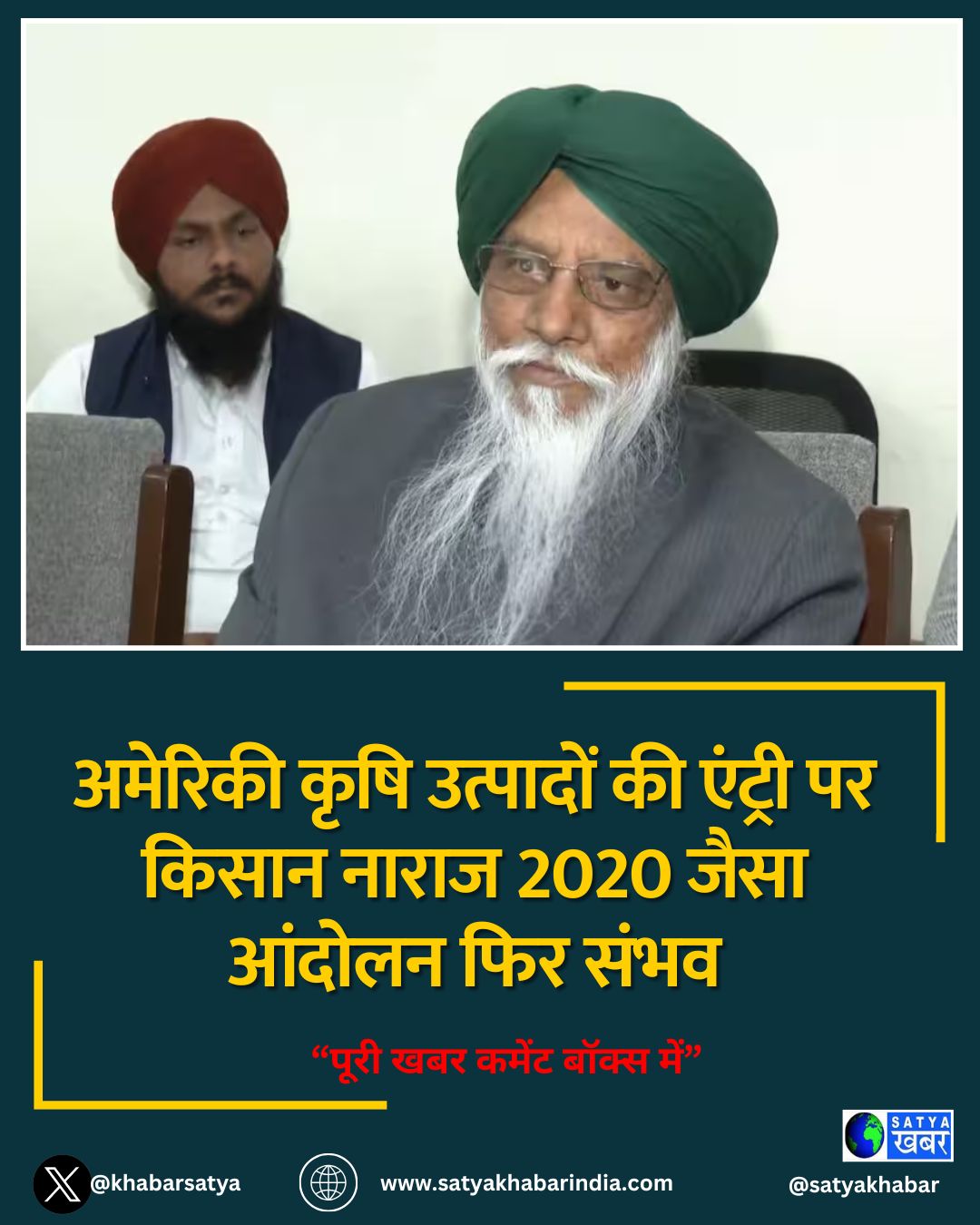 Punjab News: ??????? ???? ???????? ?? ?????? ?? ????? ????? 2020 ???? ?????? ??? ????
