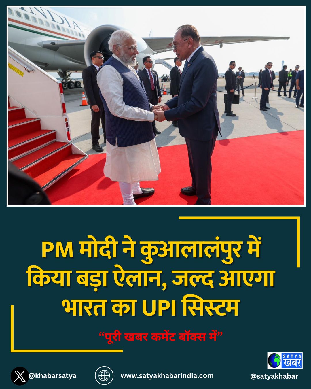 PM ???? ?? ?????????? ??? ???? ???? ????, ???? ???? ???? ?? UPI ??????