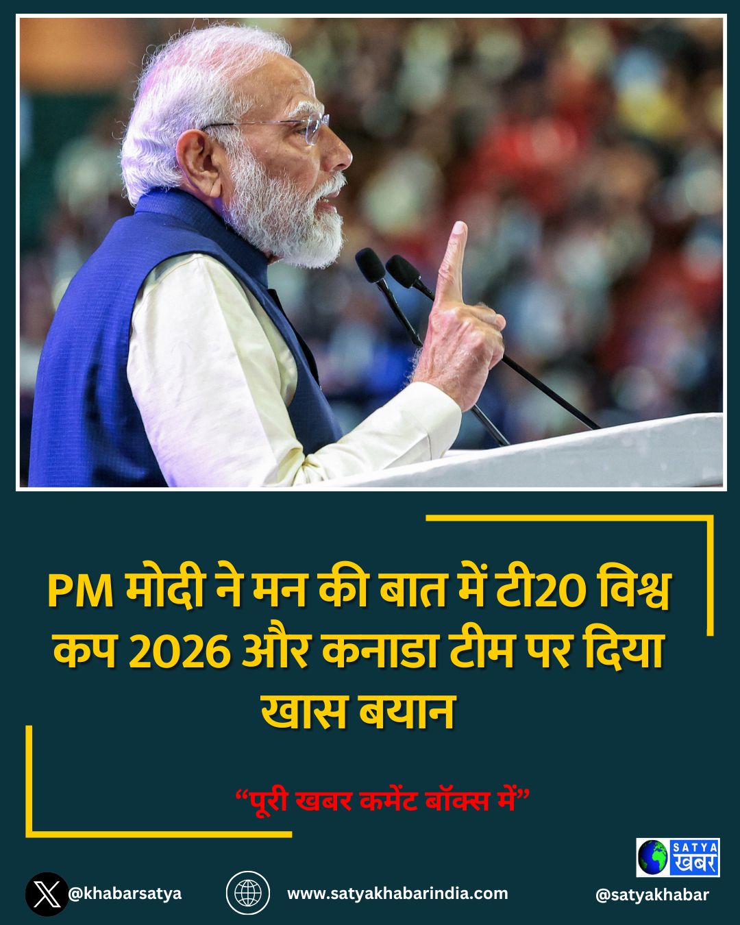 PM Modi Mann Ki Baat: PM ???? ?? ?? ?? ??? ??? ??20 ????? ?? 2026 ?? ????? ??? ?? ???? ??? ????