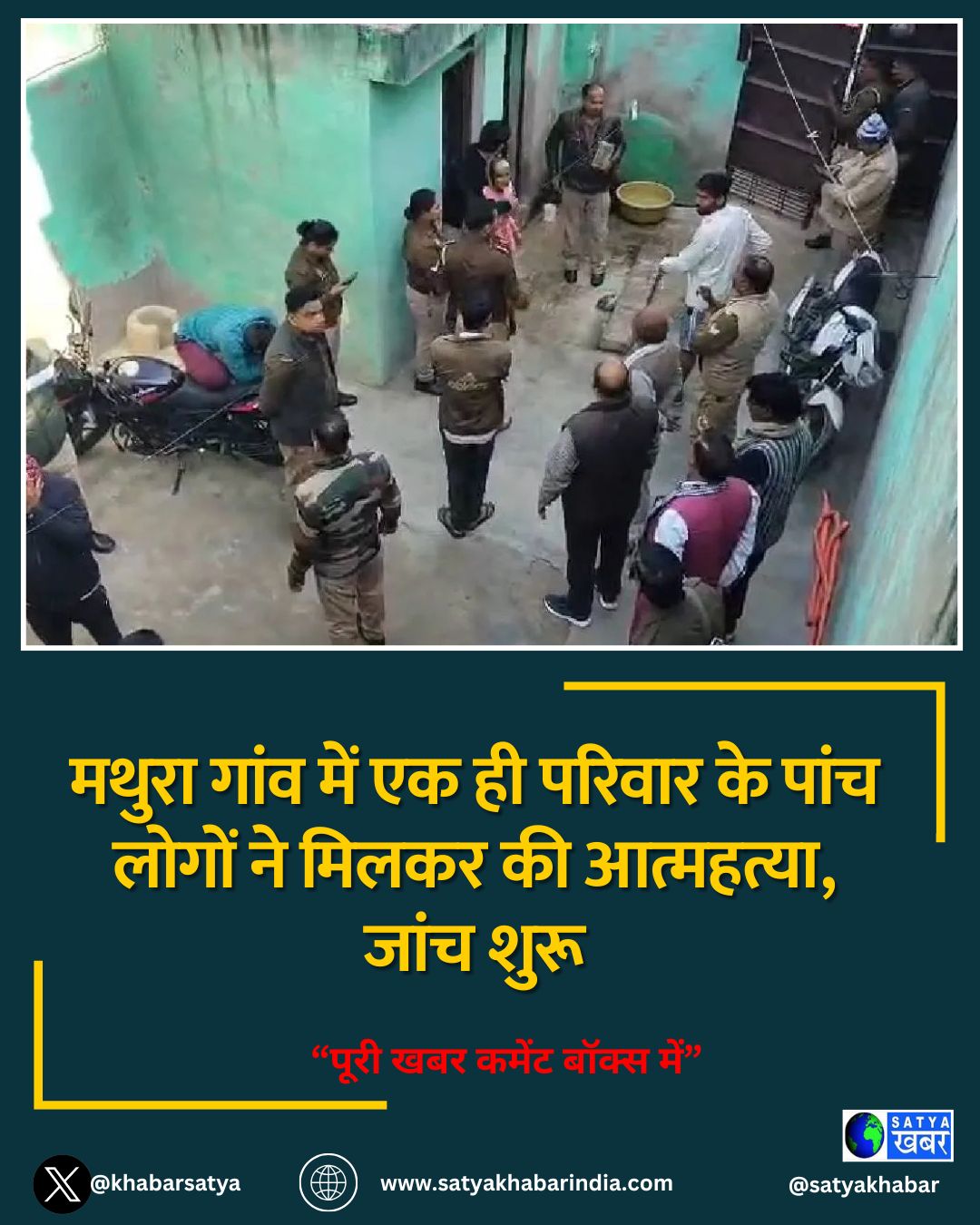 Mathura Suicide Case: ????? ???? ??? ?? ?? ?????? ?? ???? ????? ?? ????? ?? ?????????, ???? ????