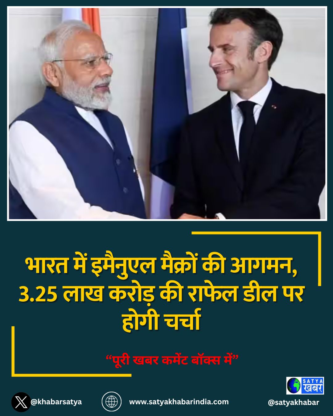 Rafale Deal: ???? ??? ??????? ??????? ?? ????, 3.25 ??? ????? ?? ????? ??? ?? ???? ?????