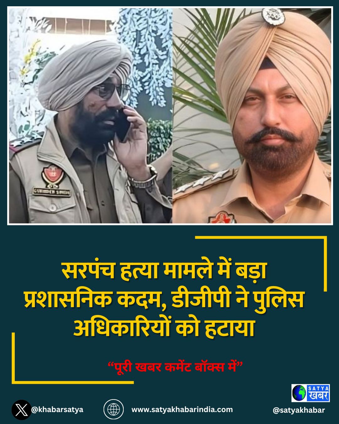 Punjab News: ????? ????? ????? ??? ???? ????????? ???, ?????? ?? ????? ?????????? ?? ?????