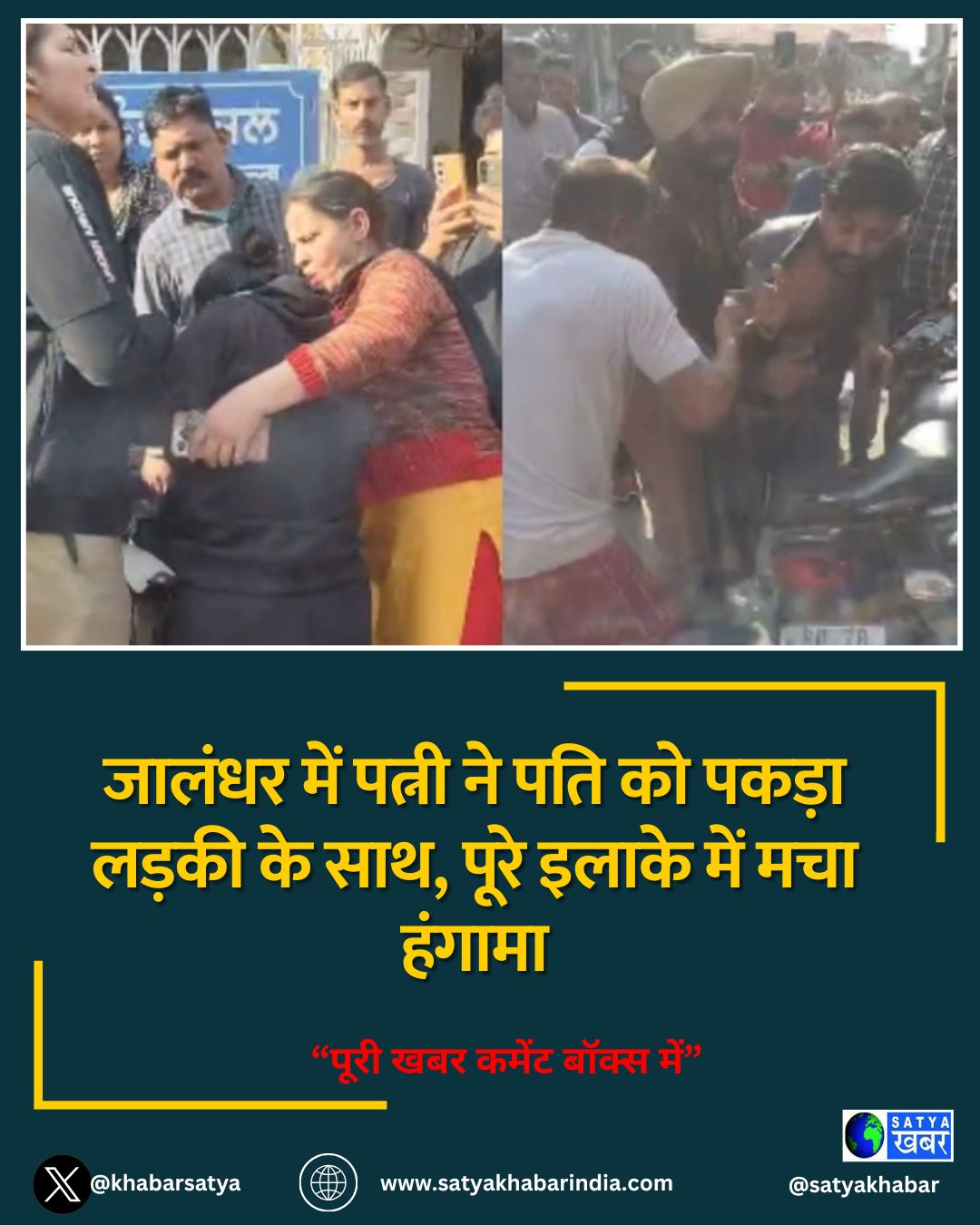 Jalandhar News: ?????? ??? ????? ?? ??? ?? ????? ????? ?? ???, ???? ????? ??? ??? ??????
